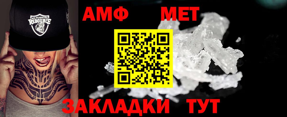 Учалы  Амфетамин  Вход с VPN  АМФ VHQ 