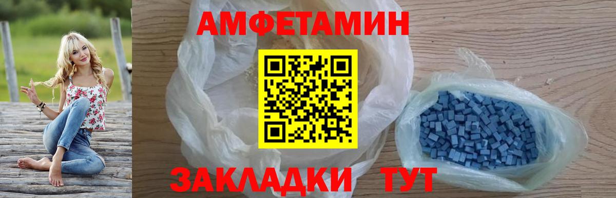 АМФЕТАМИН Розовый Учалы