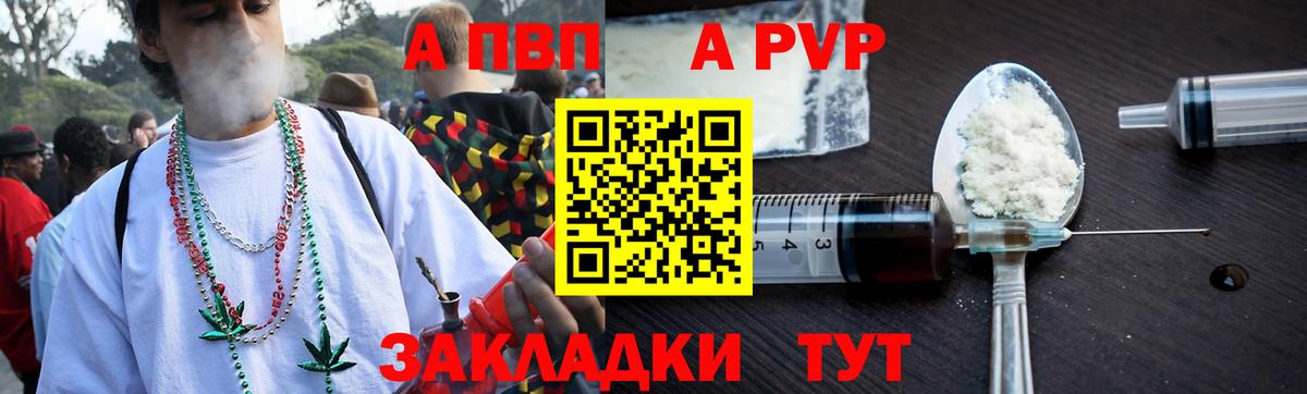 Alfa_PVP крисы CK  Alfa_PVP  Учалы  Alpha-PVP кристаллы  Вход с VPN  Alfa_PVP Crystall 