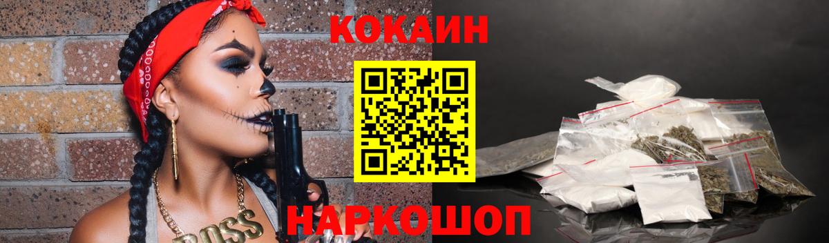 Cocaine Fish Scale  Вход с VPN  Кокаин Fish Scale  Учалы 
