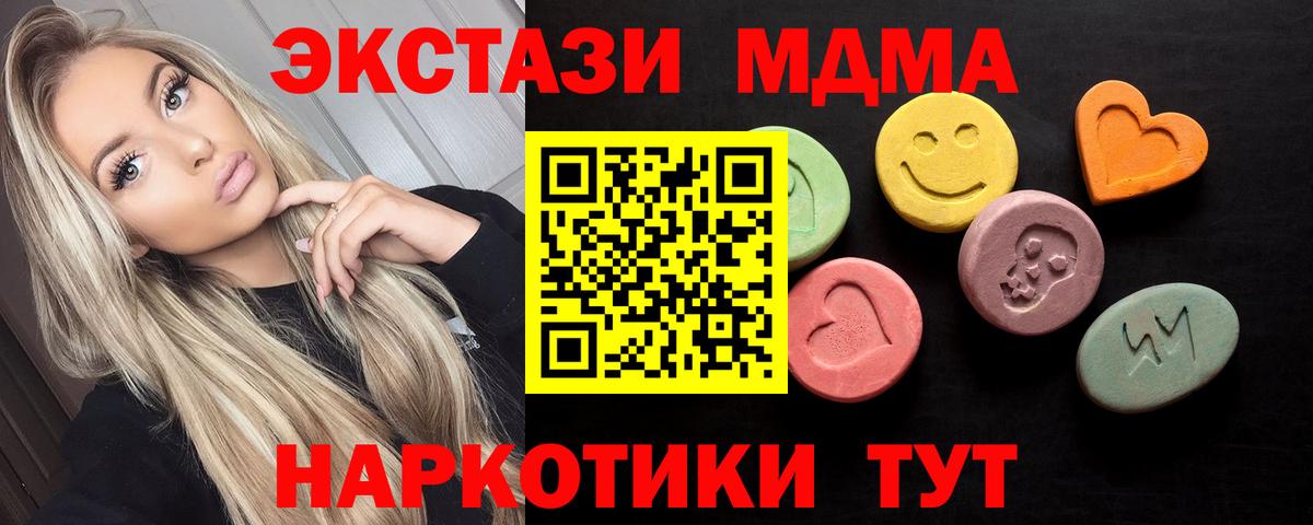 Экстази диски Учалы