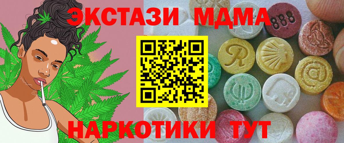 Экстази  Ecstasy 300 mg  Учалы  купить   Ecstasy круглые  Вход с VPN 