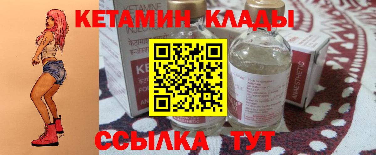 Кетамин VHQ  Вход с VPN  Учалы  КЕТАМИН VHQ 