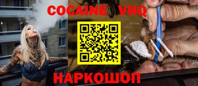 кокаин Можайск