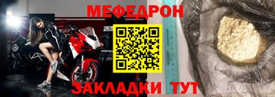 мефедрон VHQ Моздок