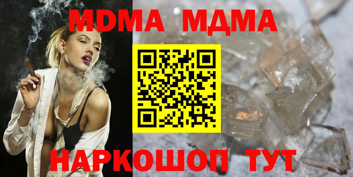 MDMA кристаллы  MDMA VHQ  Вход с VPN  Учалы 