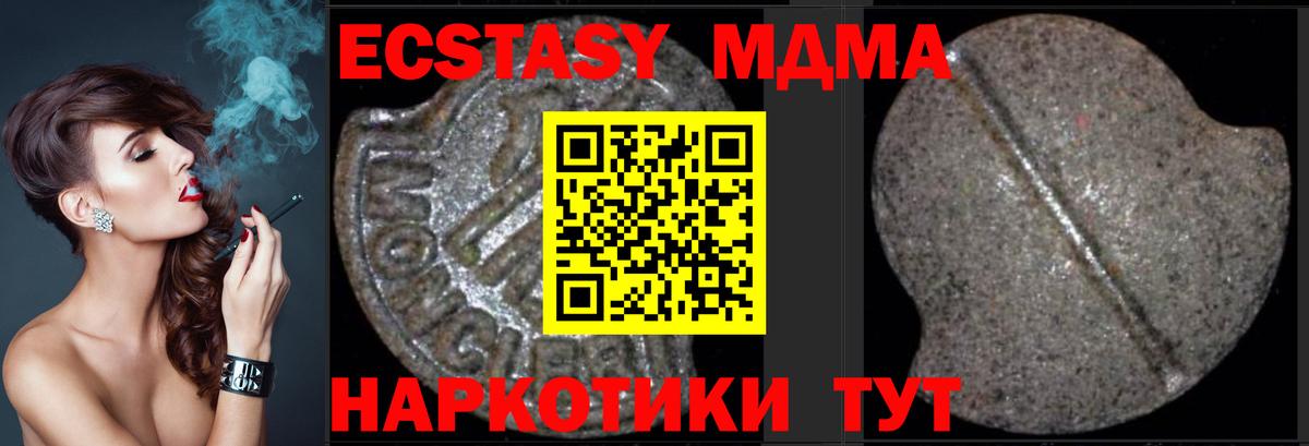 МДМА crystal Учалы
