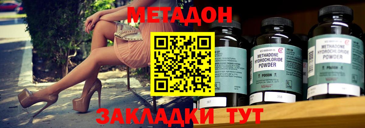  зеркало  Вход с VPN  Учалы  МЕТАДОН кристалл 