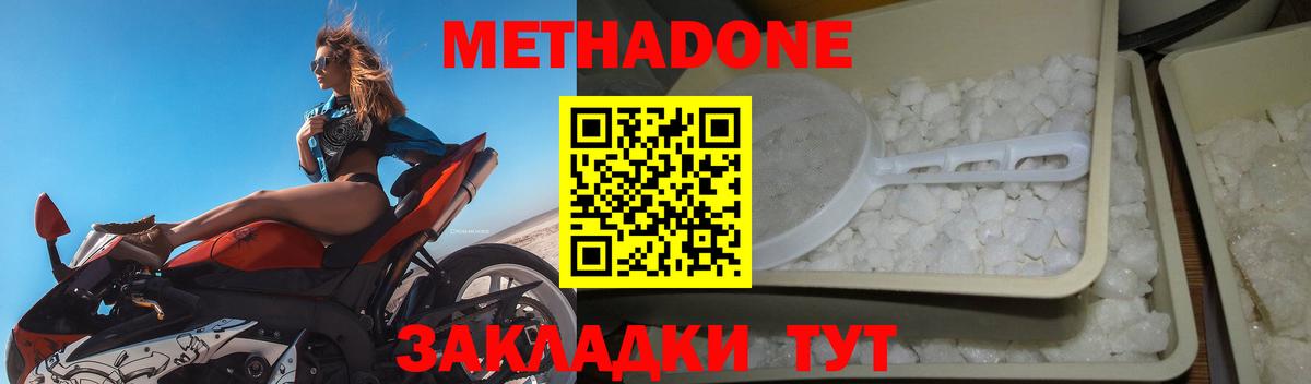 Метадон VHQ Учалы