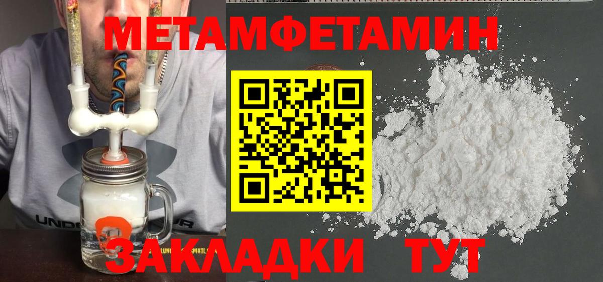 Метамфетамин винт  Вход с VPN  Метамфетамин винт  Учалы 