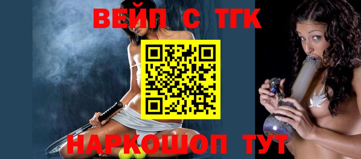 Дистиллят ТГК THC oil  Вход с VPN  ТГК Wax  Учалы 