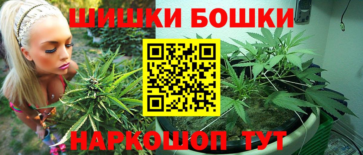 Учалы  Каннабис White Widow  Шишки марихуана VHQ  Вход с VPN 
